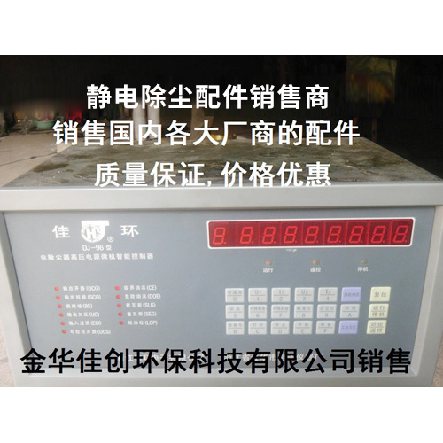 临淄DJ-96型静电除尘控制器