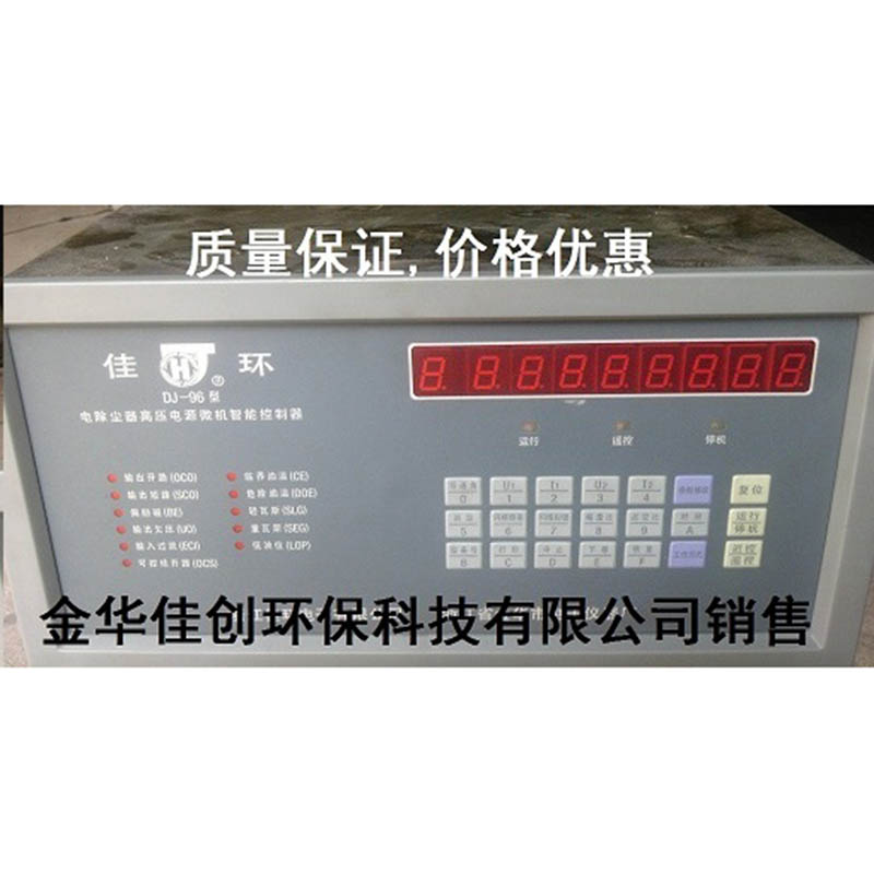 临淄DJ-96型电除尘高压控制器